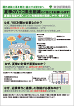 屋外工事を発注・施工する皆様へ