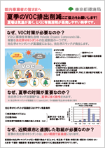 都内事業者の皆様へ